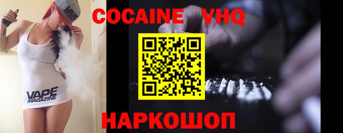 Cocaine Колумбийский Куйбышев