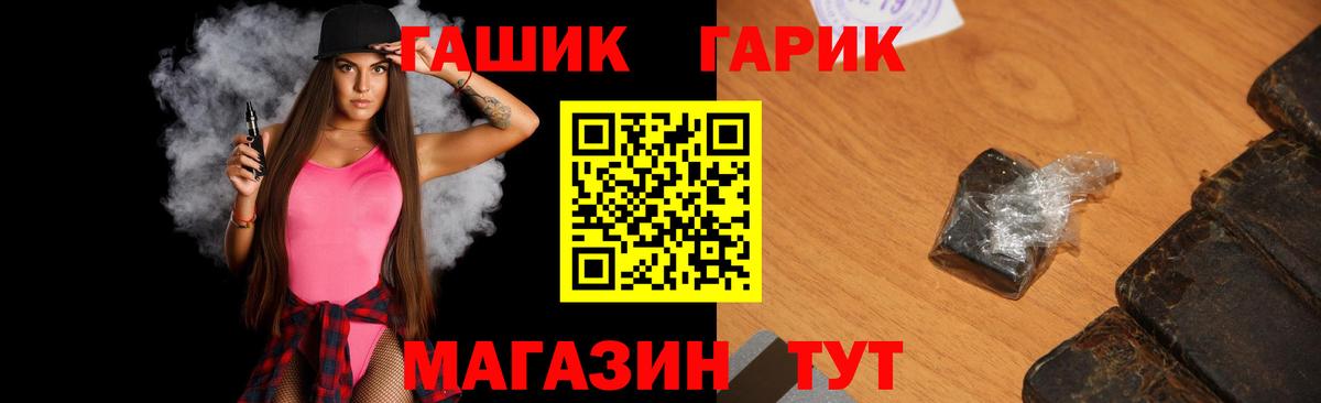 ГАШИШ хэш  Вход с VPN  Куйбышев 