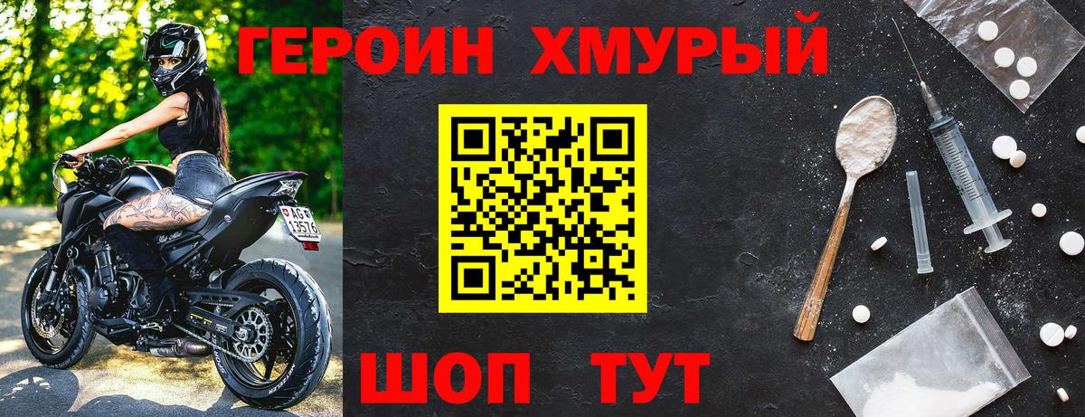 ГЕРОИН афганец  Вход с VPN  Куйбышев 