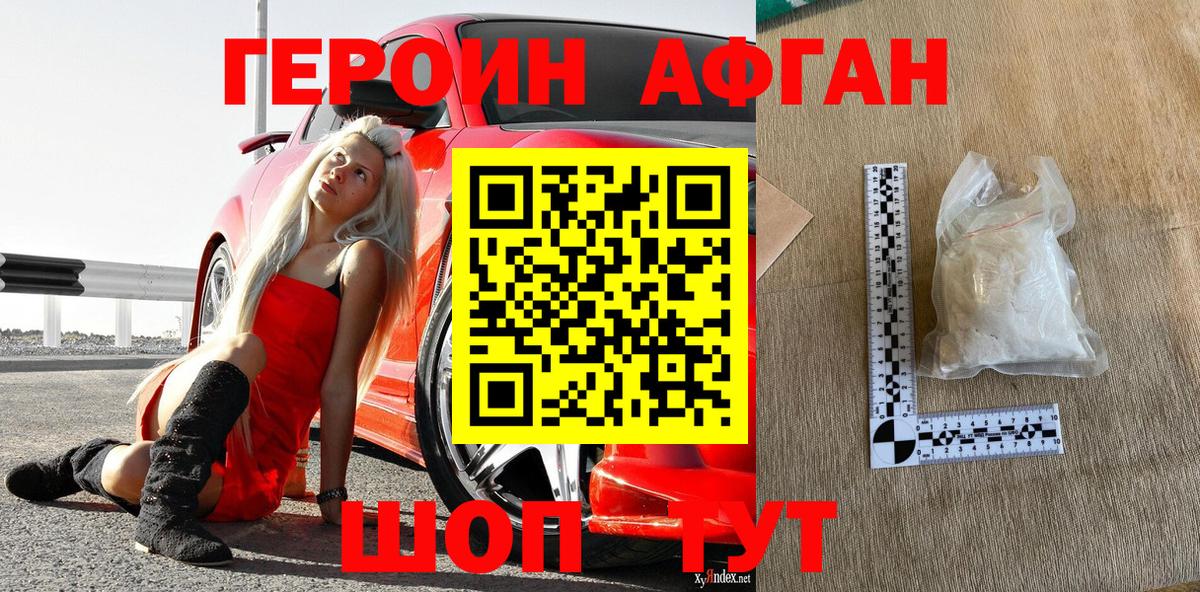 Героин герыч Куйбышев