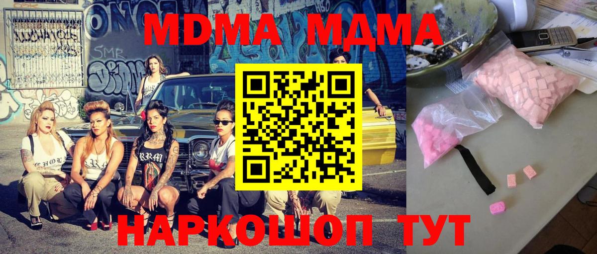 MDMA кристаллы  Вход с VPN  MDMA VHQ  Куйбышев 