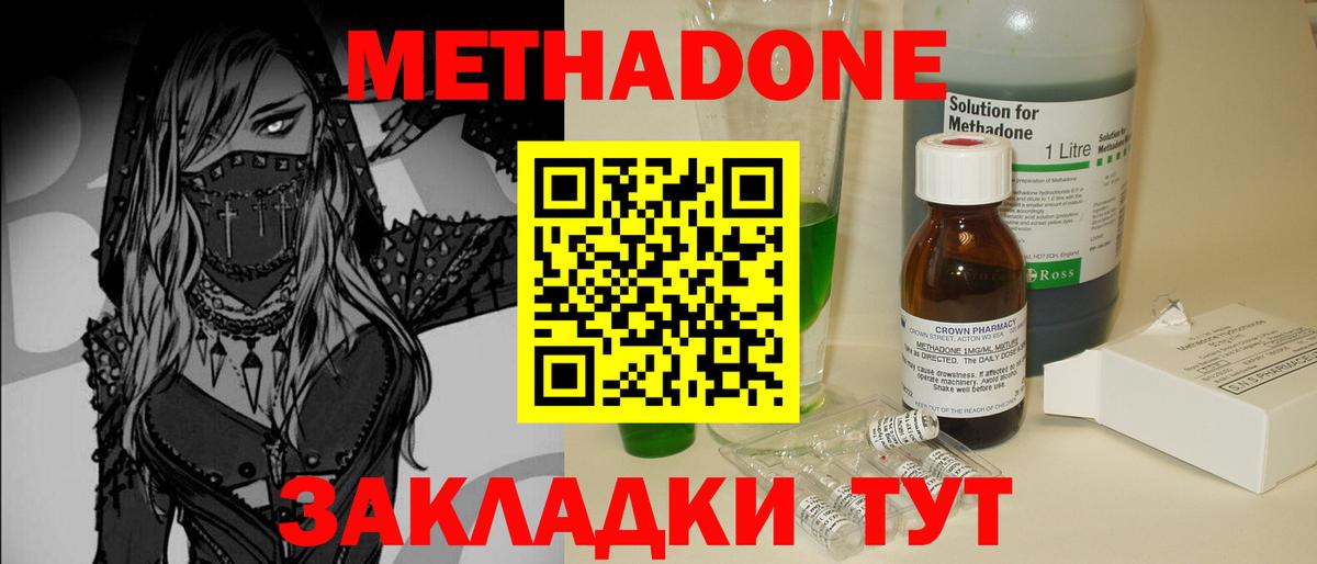 Метадон белоснежный  Вход с VPN  Куйбышев  МЕТАДОН белоснежный 