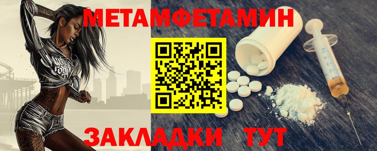 Первитин мет  Вход с VPN  Куйбышев 
