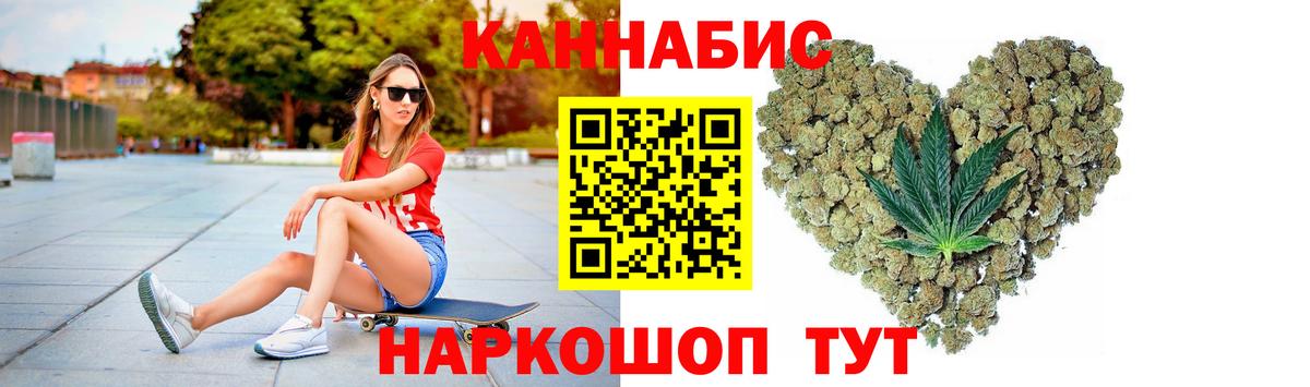 Канабис THC 21%  Бошки Шишки LSD WEED  МАРИХУАНА SATIVA & INDICA  Куйбышев  Вход с VPN 